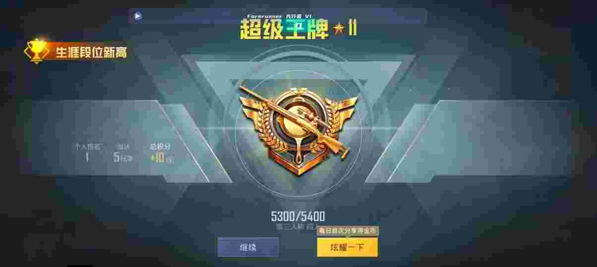 和平精英先行者透视直装 - ��ƽ��Ӣ���û�нŲ���辅助预览图